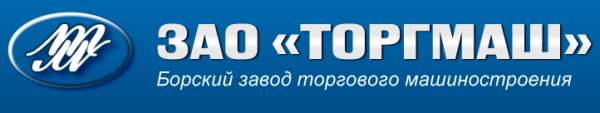 Логотип компании Борский завод торгового машиностроения
