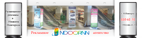 Логотип компании Indoornn